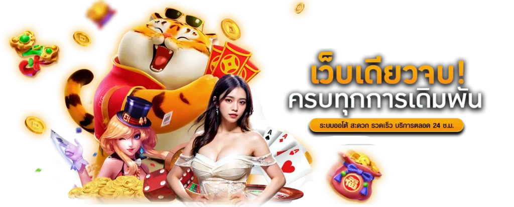  PGSUPER พลิกมิติการเดิมพัน ปั่นสนุกทุกสปินกับระบบอัจฉริยะ